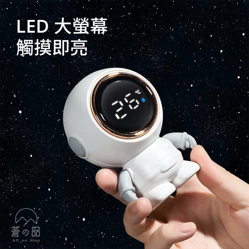 蒼之品 太空人水温計