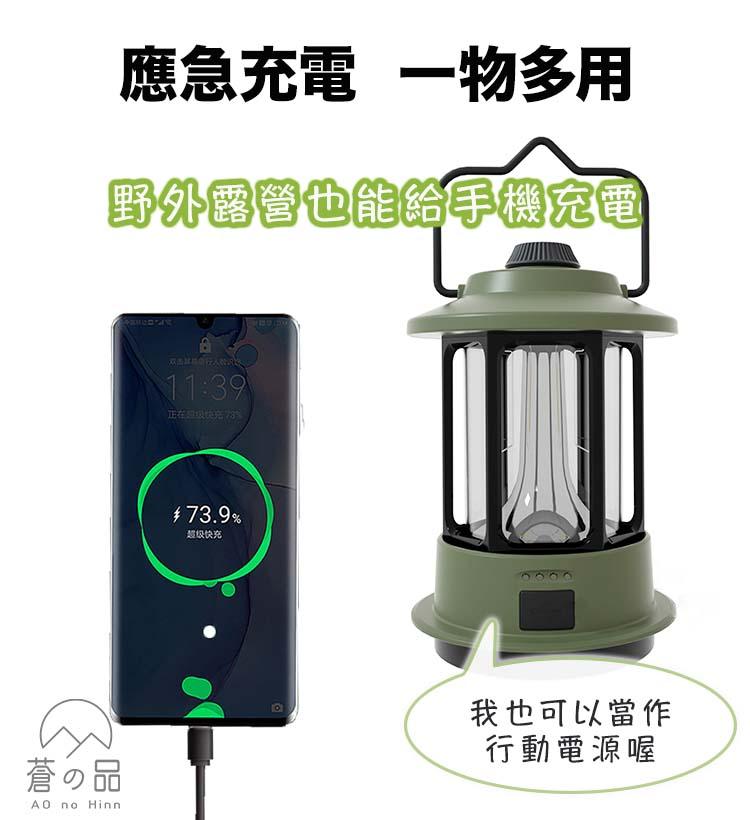 蒼之品 復古LED氣氛燈