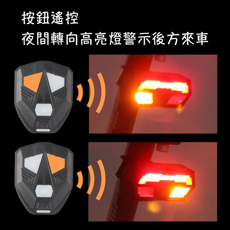 蒼之品 腳踏車方向燈