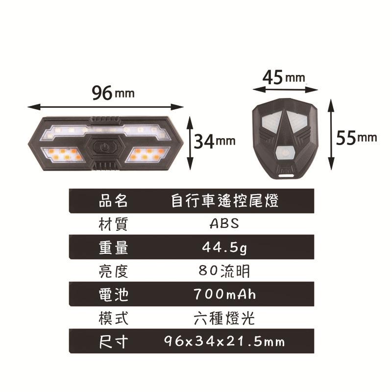 蒼之品 腳踏車方向燈