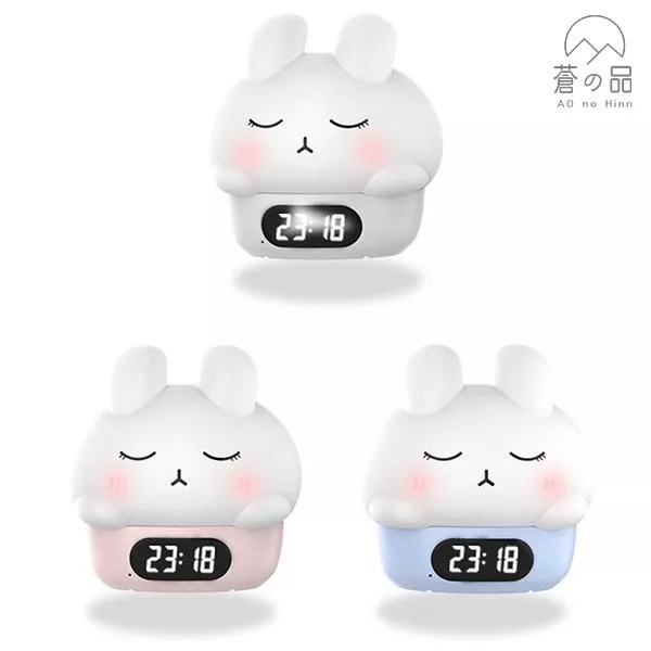 蒼之品 鬧鐘拍拍燈