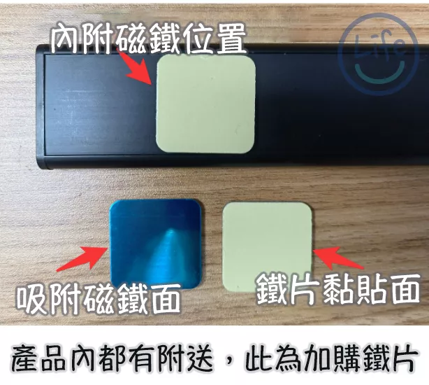 超薄感應燈 黏貼小鐵片 2入