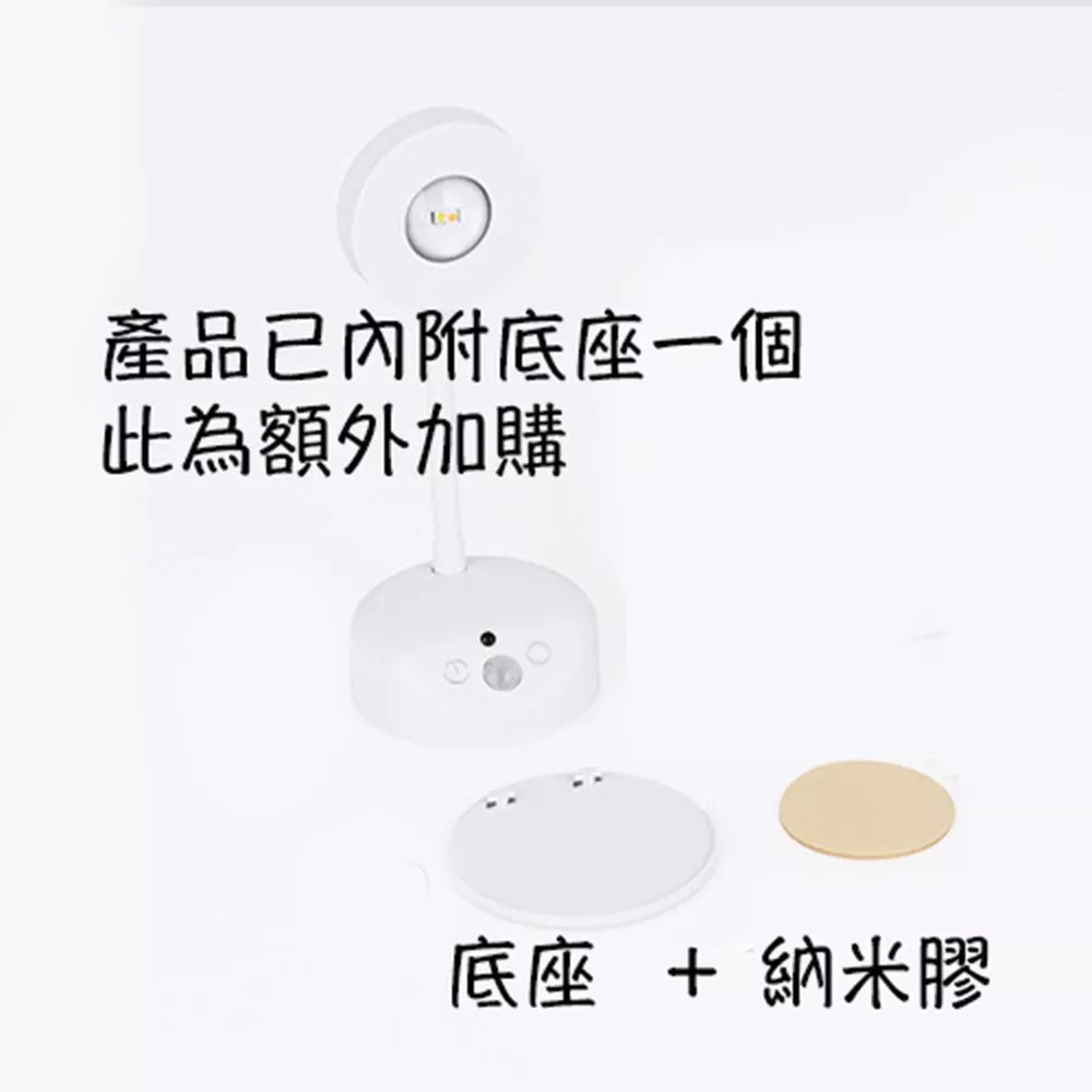 感應投射燈 納米膠底座