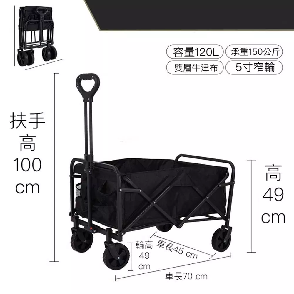 出清 露營推車 + 櫸木紋桌板
