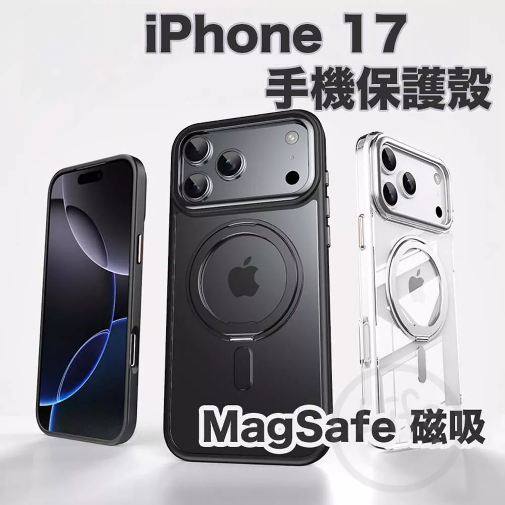 iPhone 17 手機殼