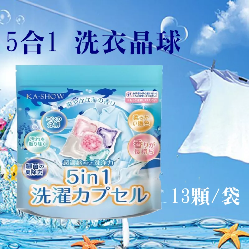 【花語團購選物】日本超濃縮5in1 全效洗衣球 迷你補充包/13顆/包(免運組)