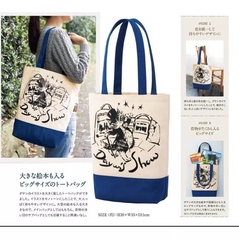 現貨 日本雜誌附錄帆布包 可放A4