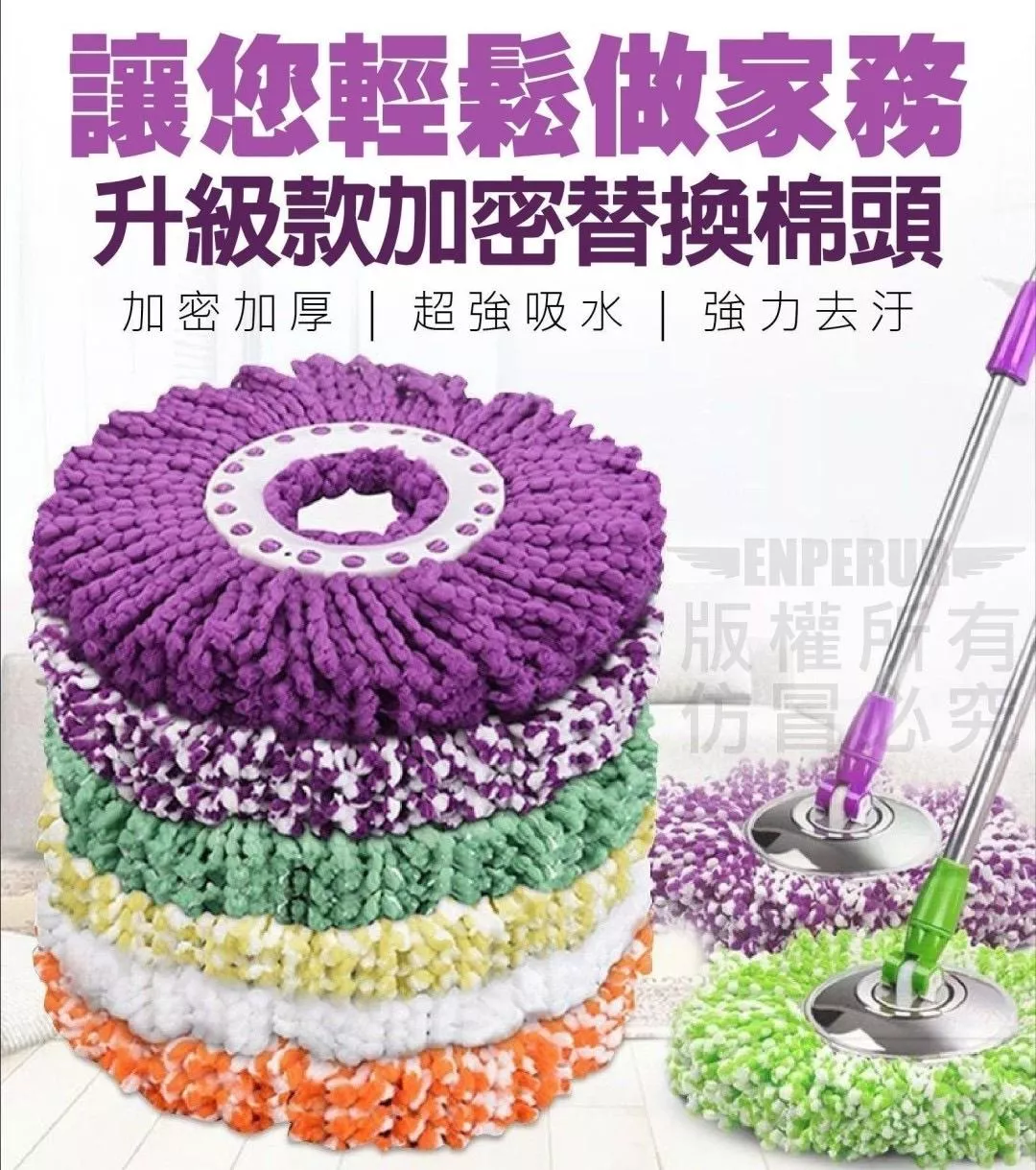 現貨 超便宜替換布 +1=3入 只要99元