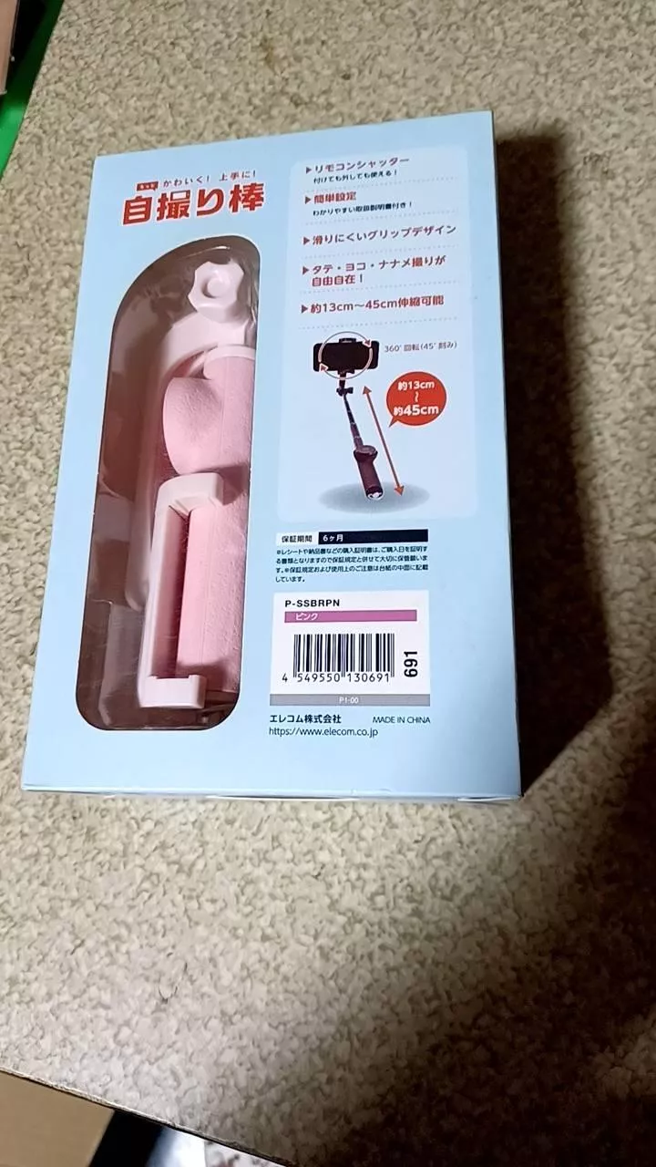 現貨 日本帶回 自拍棒