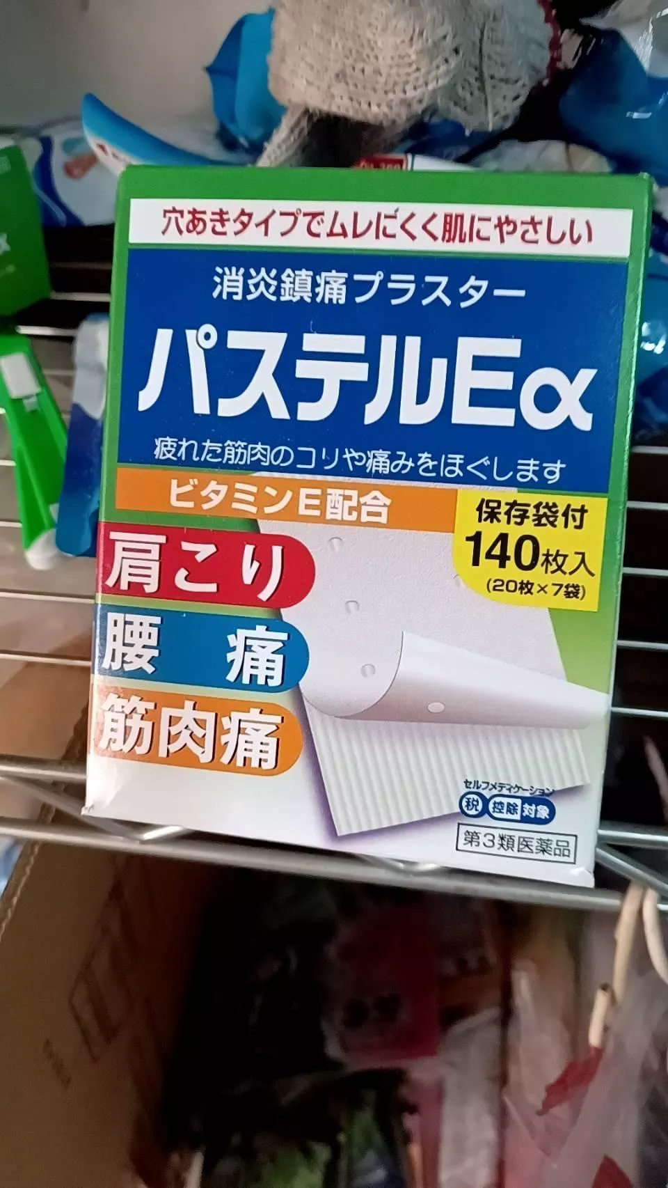 超級好用 大容量貼布