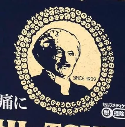 現貨 老爺爺 78/156