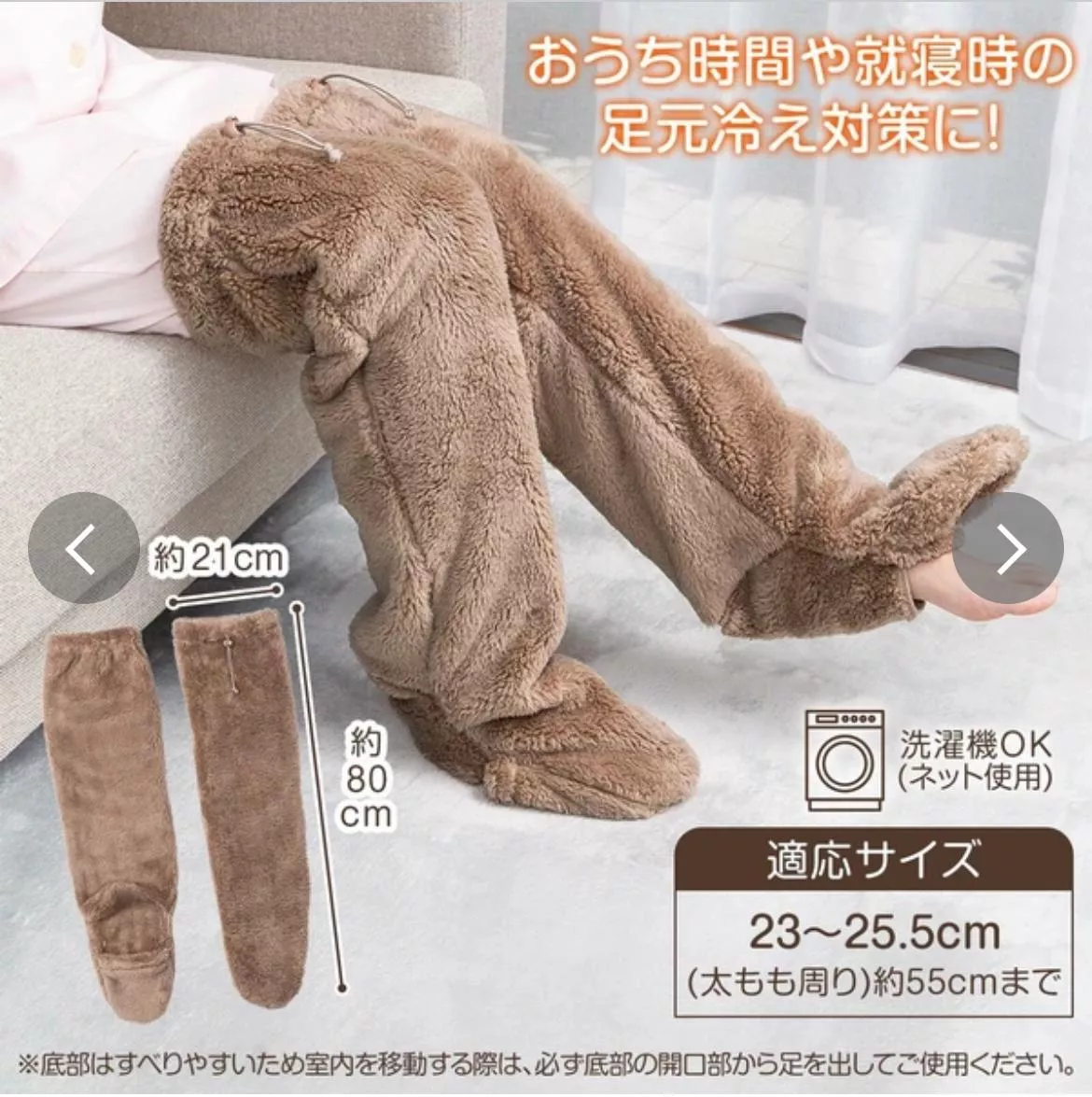 現貨 日本帶回 溫暖腳套