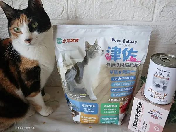 [ 飼主心得 ] 三寶豐富了我的人生 開箱 珮慈星系 津佐飼料 超寵寵物營養粉 天貓罐頭