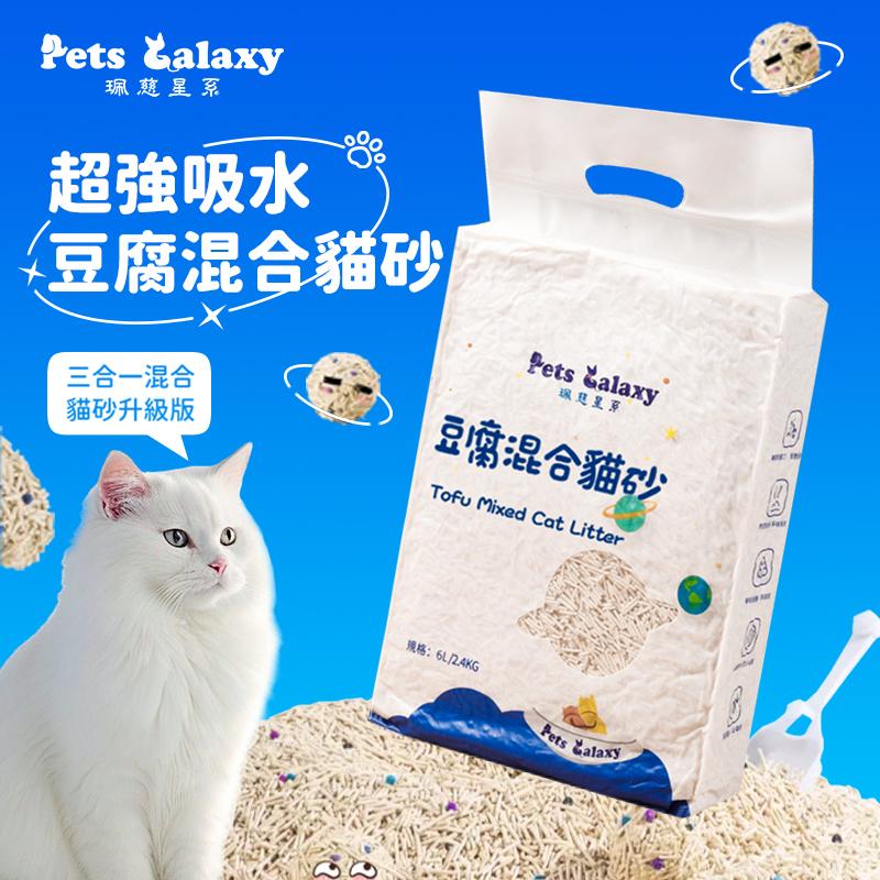 豆腐混合貓砂6L箱購