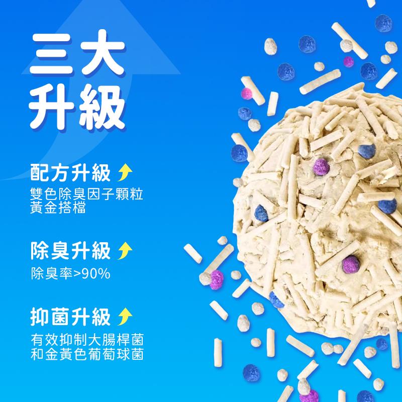 豆腐混合貓砂6L箱購