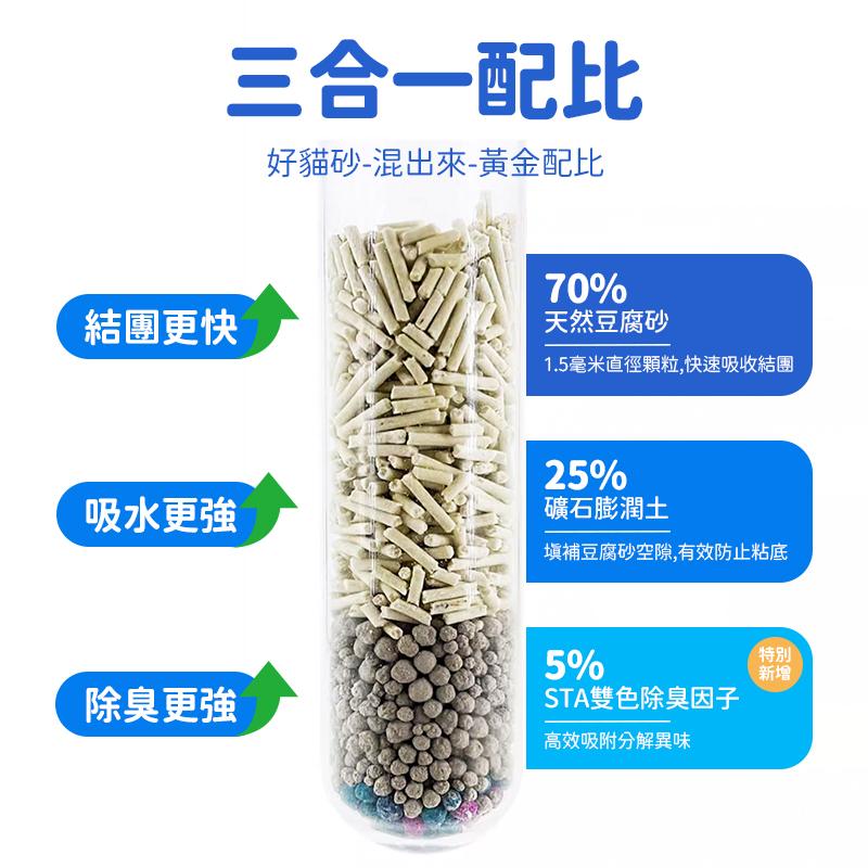 豆腐混合貓砂6L箱購