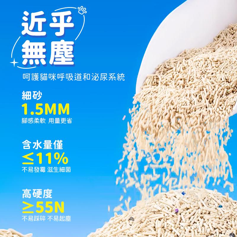 豆腐混合貓砂6L箱購