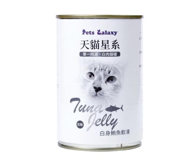 天貓星系白肉罐頭