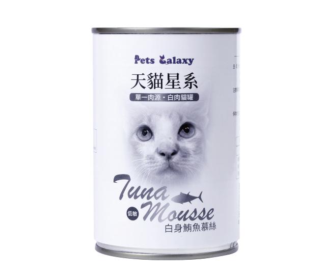 天貓星系白肉罐頭
