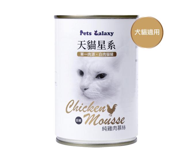 天貓星系白肉罐頭