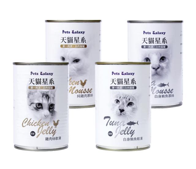 天貓星系白肉罐頭
