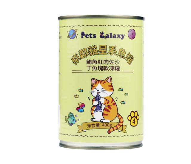 柴郡貓星系魚罐