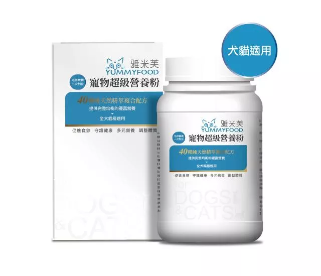 【雅米芙】全方位寵物超級營養粉