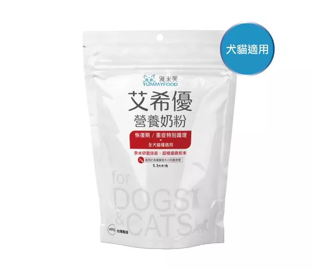 【雅米芙】艾希優營養奶粉