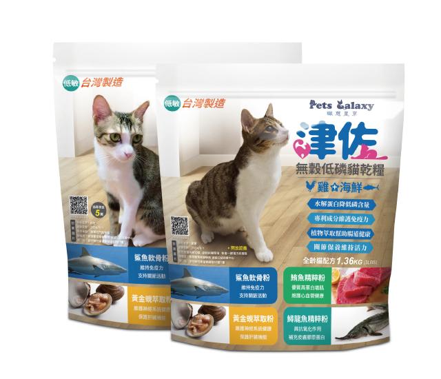 【津佐】無穀低磷貓乾糧