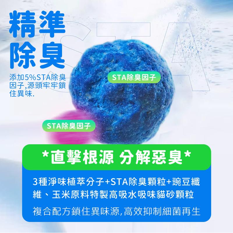 豆腐混合貓砂6L箱購