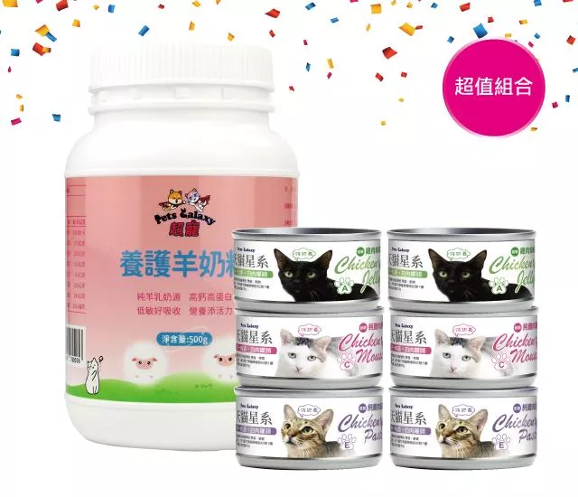 【狗狗超值組合】營養滿分雙享組