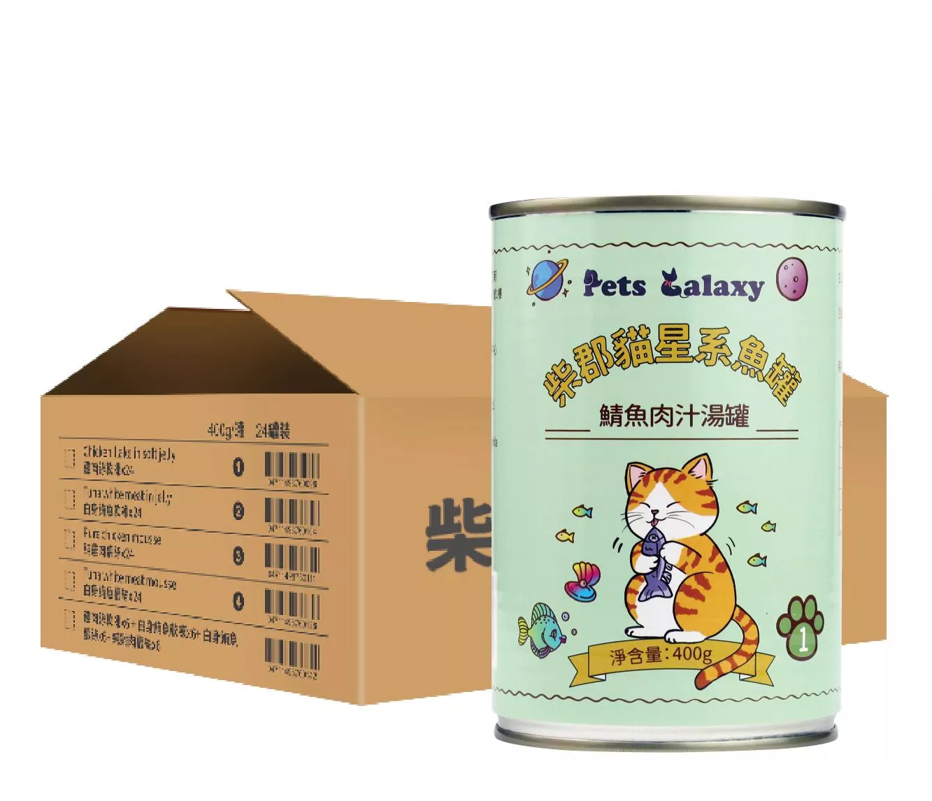 柴郡貓星系魚罐