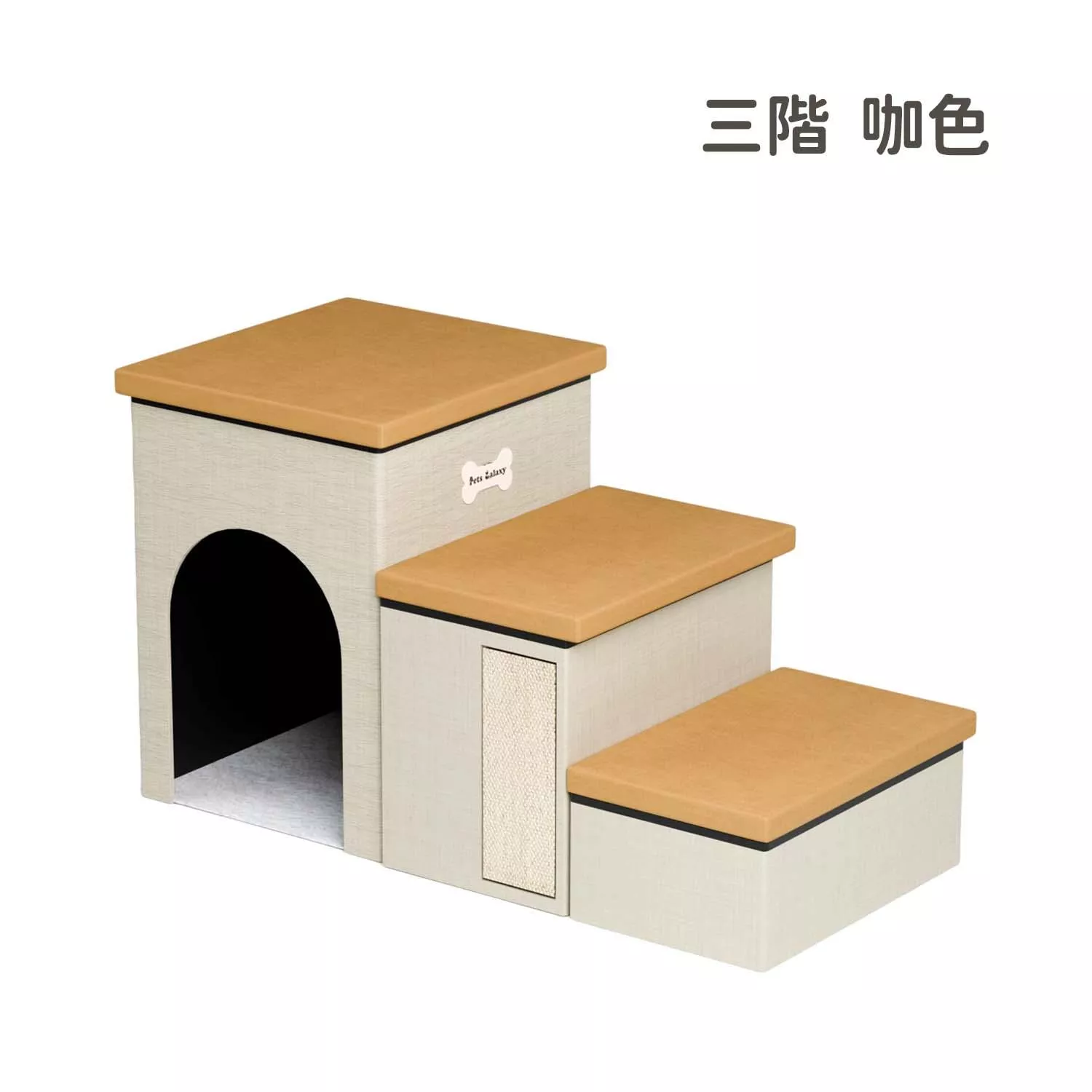 寵物收納爬梯