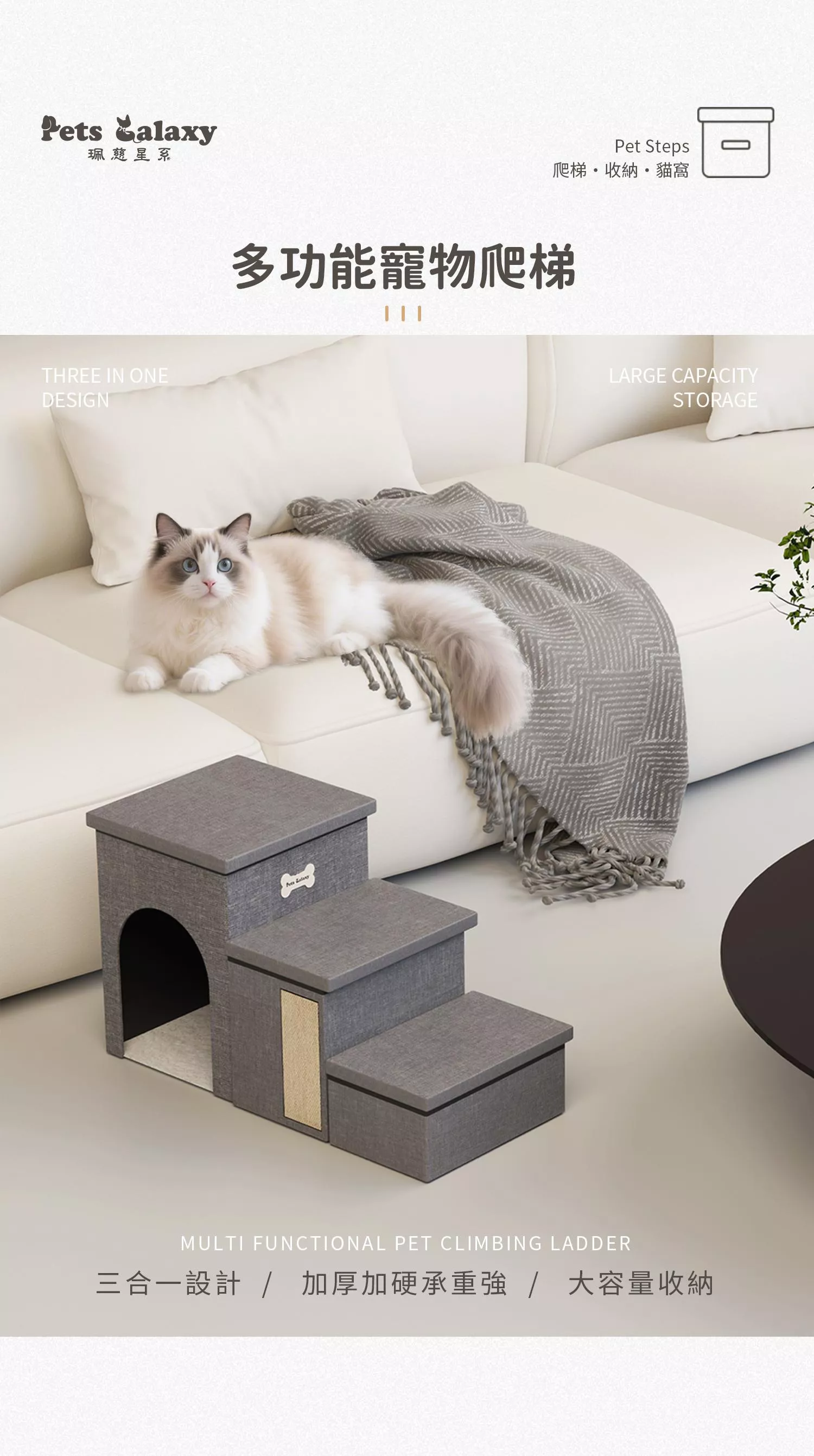 收纳爬梯详情页长图_01.jpg