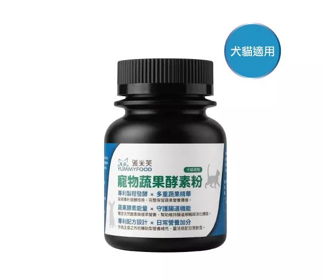 【雅米芙】寵物蔬果酵素粉