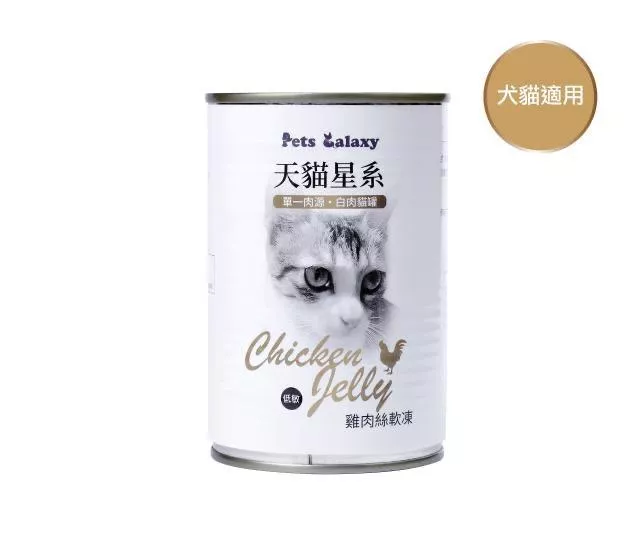 天貓星系白肉鮮食罐(家庭號400g)
