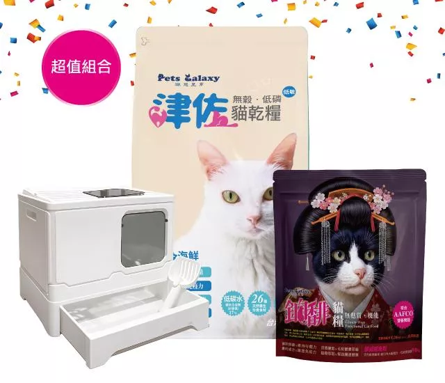 【貓咪超值組合】貓奴必備豪華組