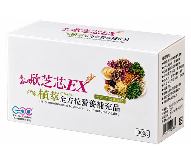欣芝芯EX 植萃全方位營養補充品｜奶素
