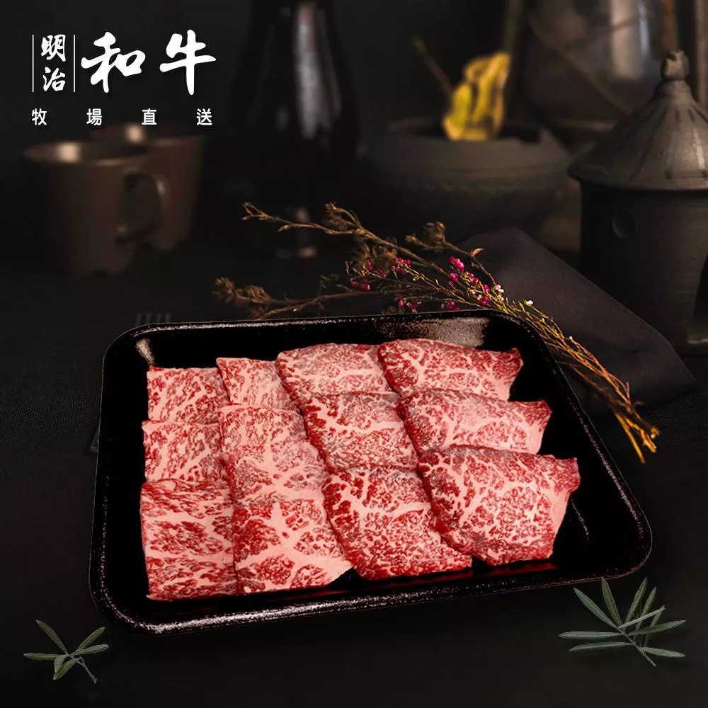 M9+和牛燒肉片(200g/盒)