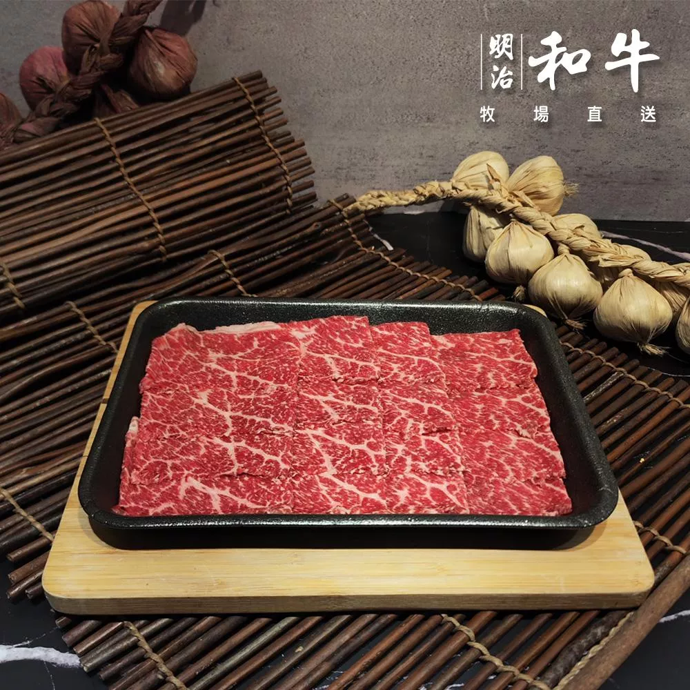 M9+和牛霜降肉片(200g/ 盒)