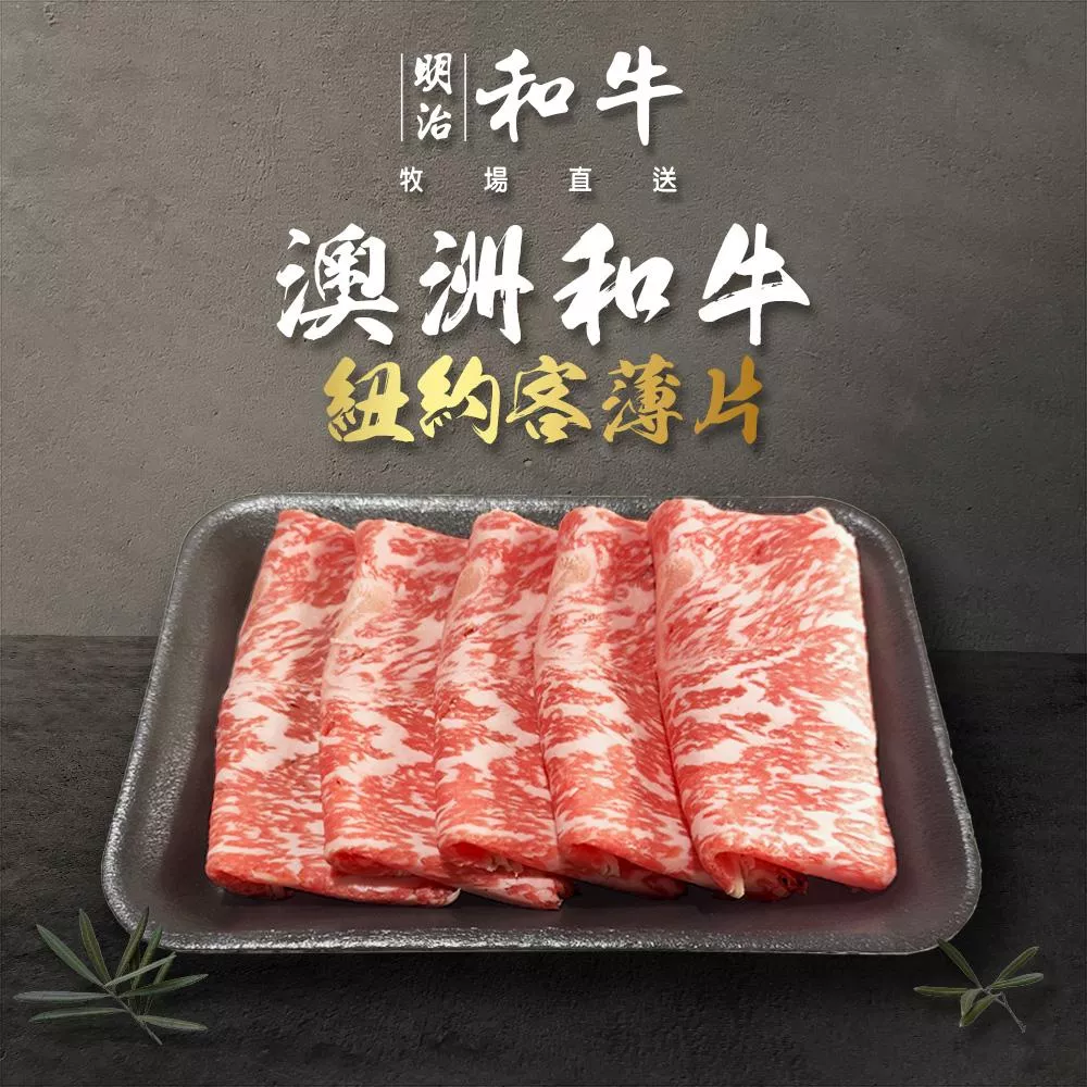 *新品*M9+紐約客薄片(100g/ 盒)