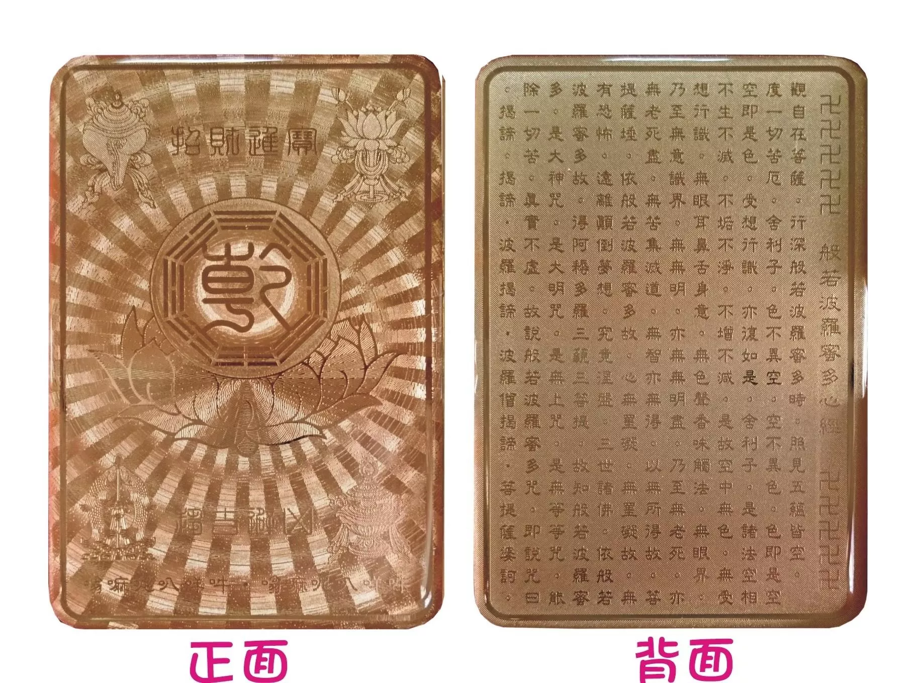 八卦轉運金牌 八卦轉運金牌