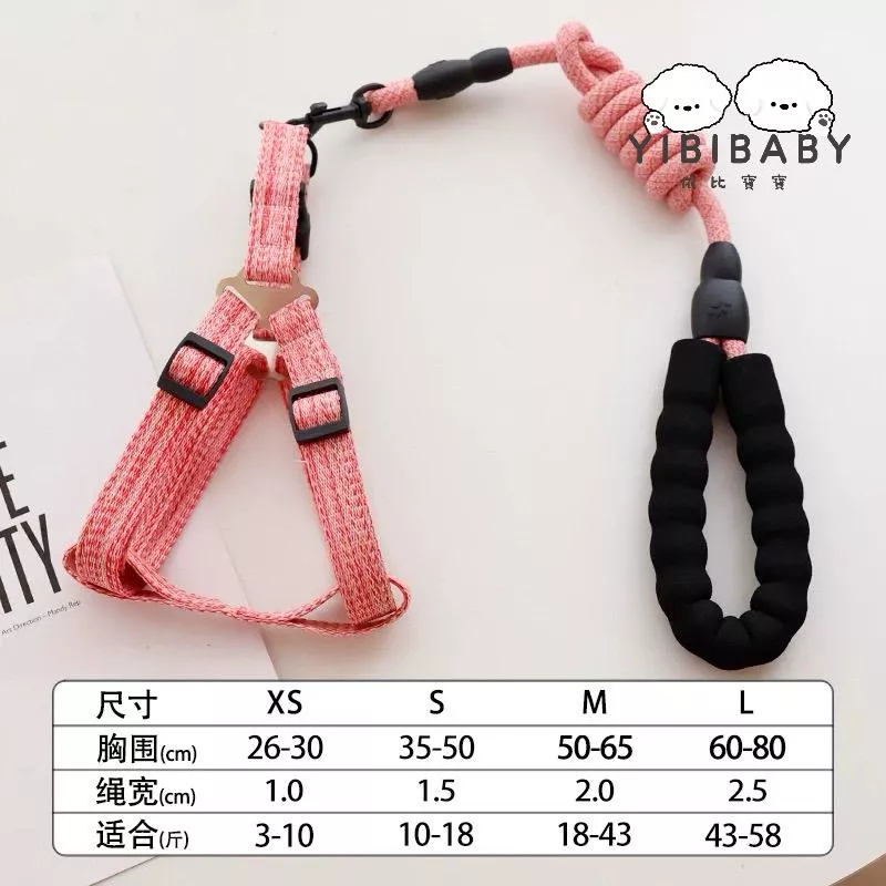 粉色QQ寵物牽繩