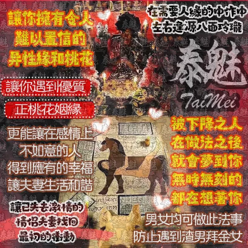 獨家 馬食能情降術