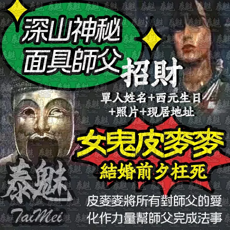 獨家 皮麥麥的手 招財