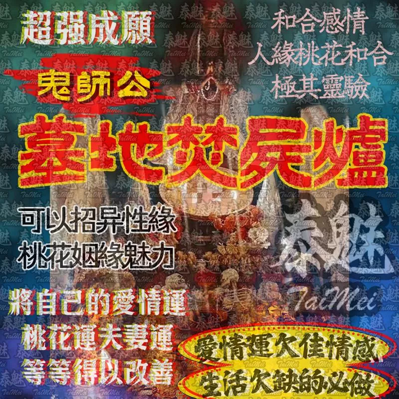 獨家 鬼師公焚屍爐情降 獨家 鬼師公焚屍爐情降