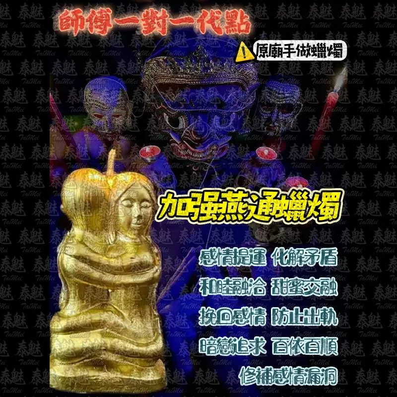 魯士響 加強燕通 蠟燭 魯士響 加強燕通 蠟燭