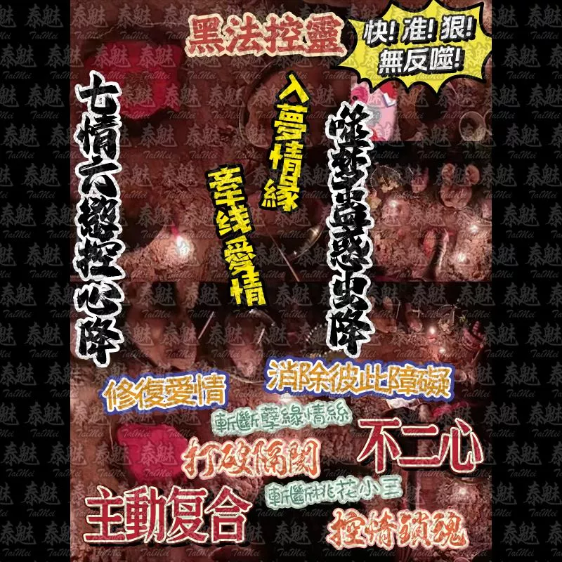 高端 雙重功效蠱術 三天
