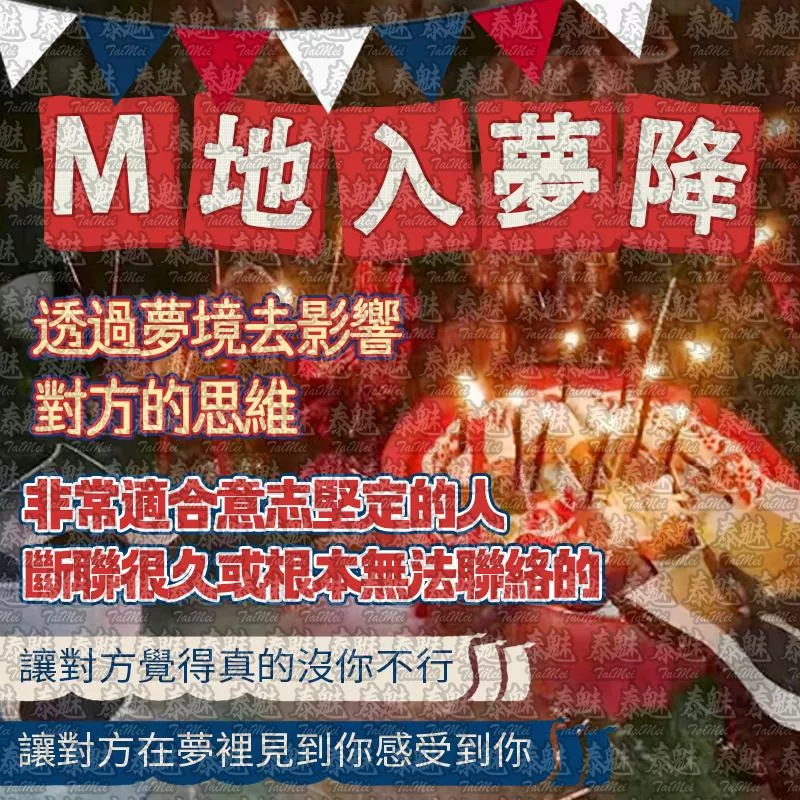 高端 墓地入夢降