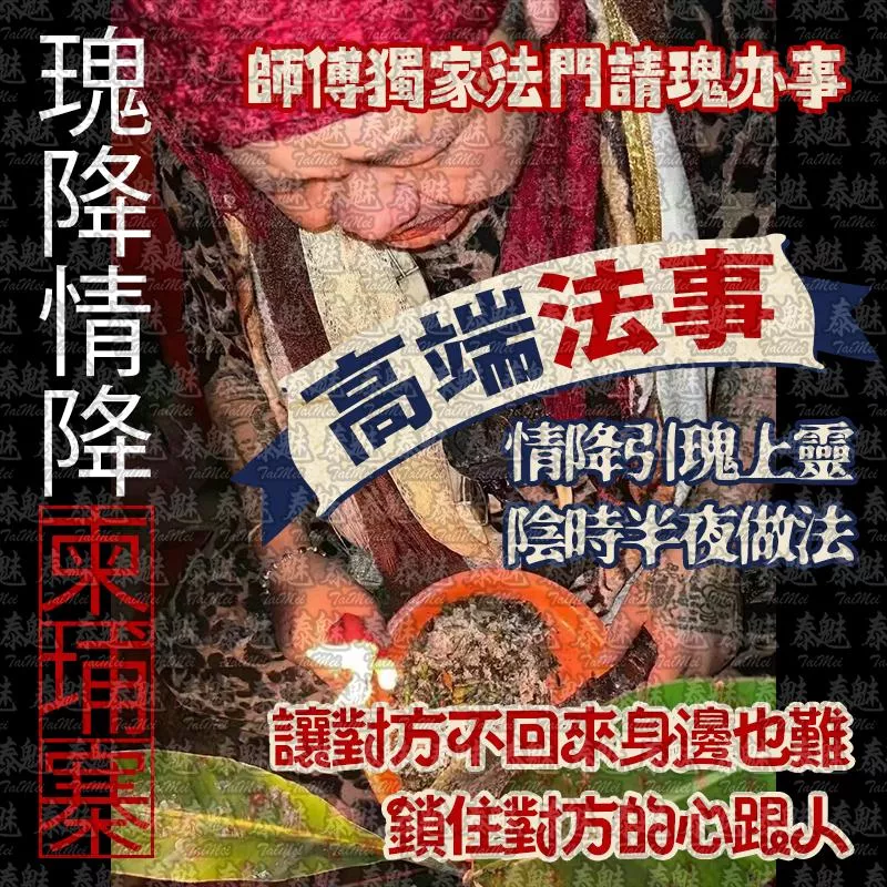 高端 柬埔寨鬼降情降 高端 柬埔寨鬼降情降